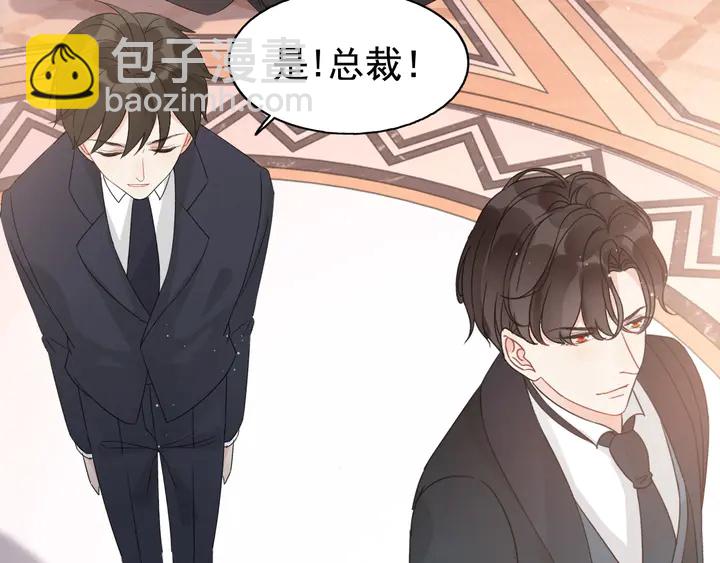 🍱闪婚总裁契约妻 第260话 就凭他姓尹 第50页