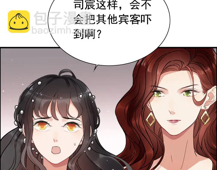 🍱闪婚总裁契约妻 第260话 就凭他姓尹 第6页