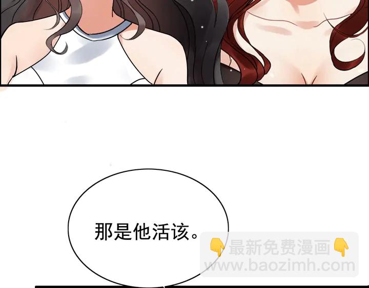 🍱闪婚总裁契约妻 第260话 就凭他姓尹 第7页