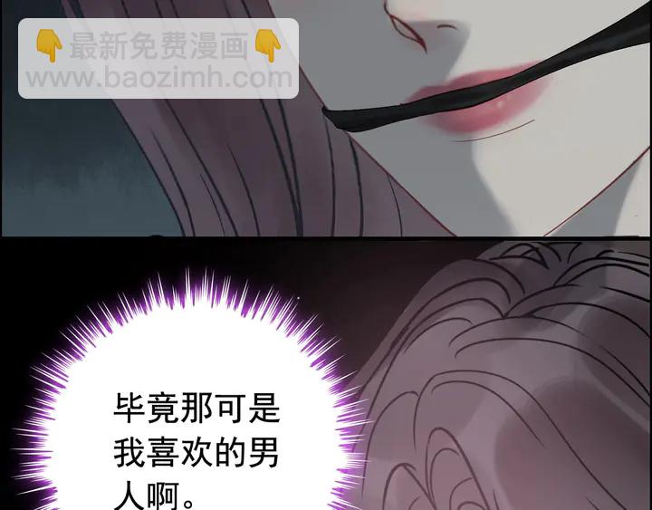 🍱闪婚总裁契约妻 第262话 惩罚 第10页