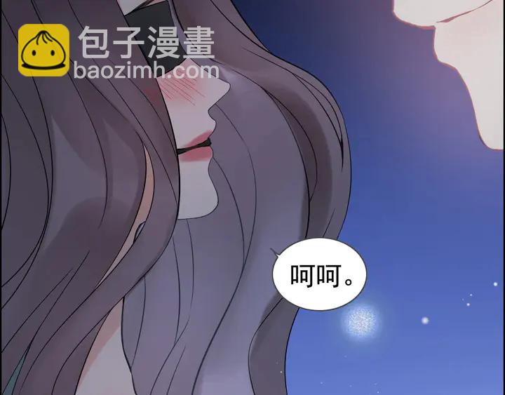 🍱闪婚总裁契约妻 第262话 惩罚 第12页