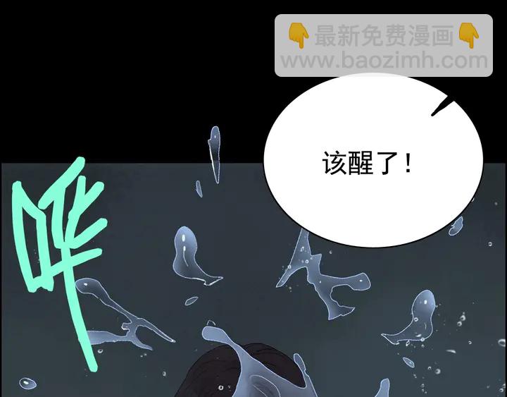 🍱闪婚总裁契约妻 第262话 惩罚 第14页
