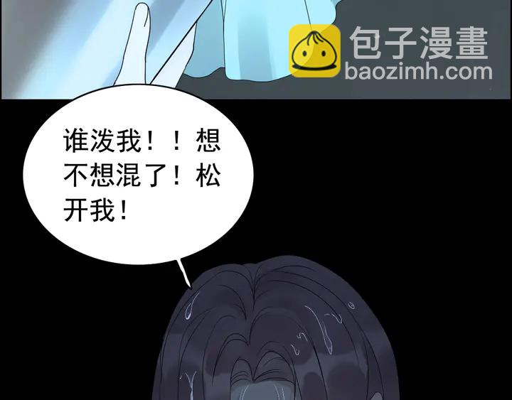 🍱闪婚总裁契约妻 第262话 惩罚 第17页