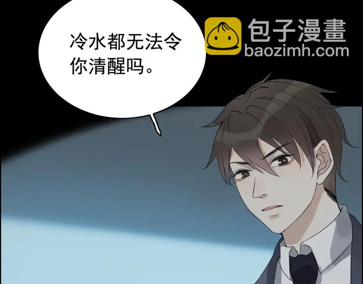 🍱闪婚总裁契约妻 第262话 惩罚 第19页