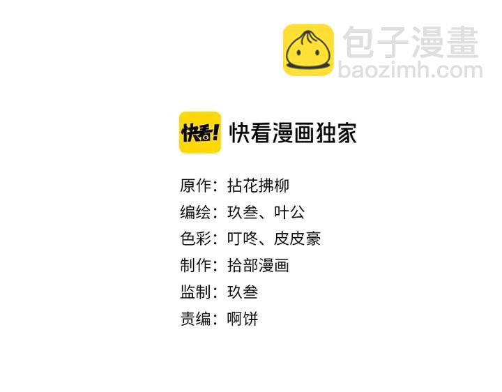 🍱闪婚总裁契约妻 第262话 惩罚 第2页
