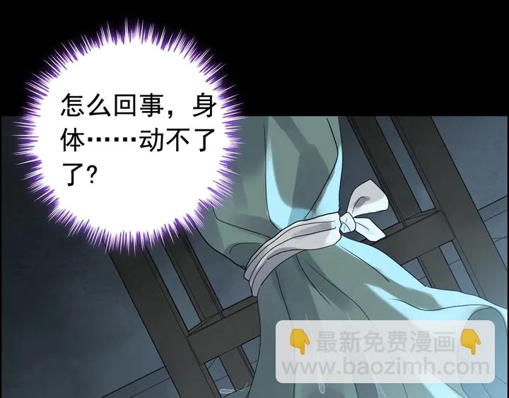 🍱闪婚总裁契约妻 第262话 惩罚 第24页