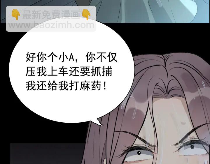 🍱闪婚总裁契约妻 第262话 惩罚 第25页