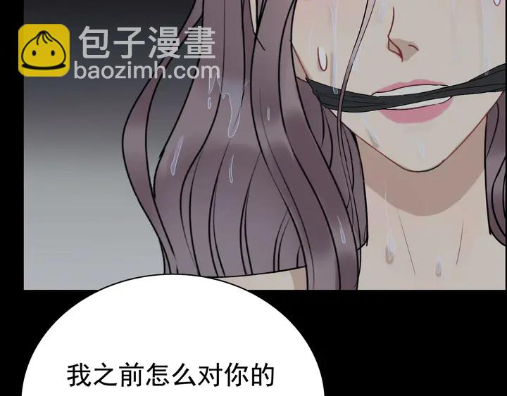 🍱闪婚总裁契约妻 第262话 惩罚 第26页