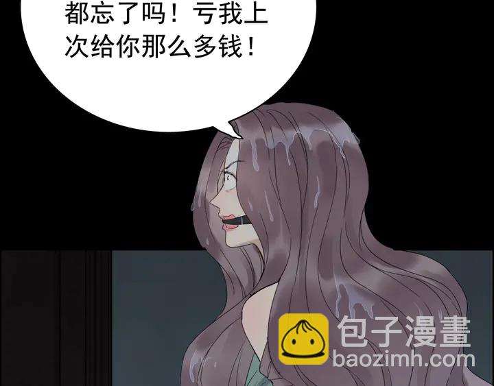 🍱闪婚总裁契约妻 第262话 惩罚 第27页