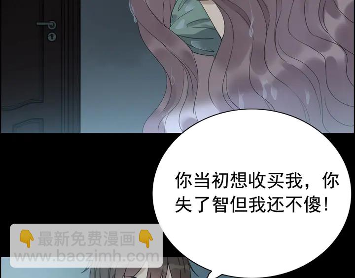 🍱闪婚总裁契约妻 第262话 惩罚 第28页