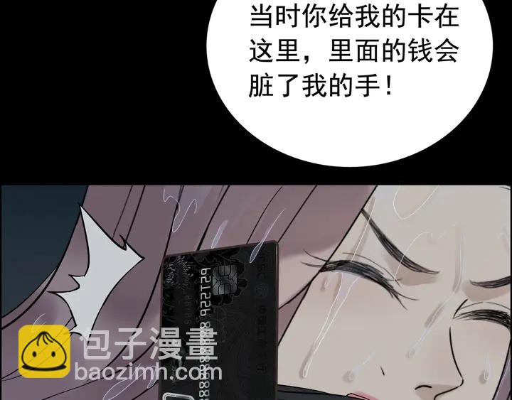🍱闪婚总裁契约妻 第262话 惩罚 第30页
