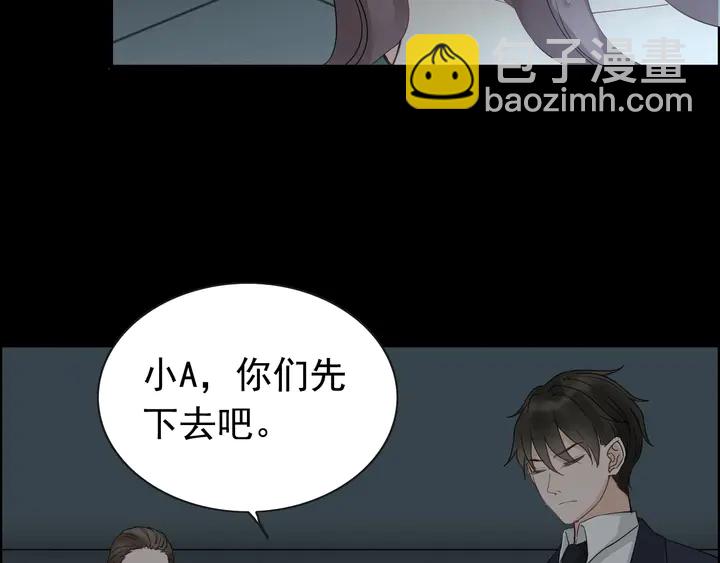 🍱闪婚总裁契约妻 第262话 惩罚 第35页