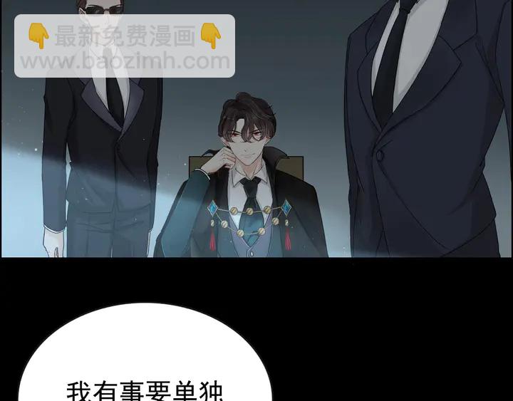 🍱闪婚总裁契约妻 第262话 惩罚 第36页