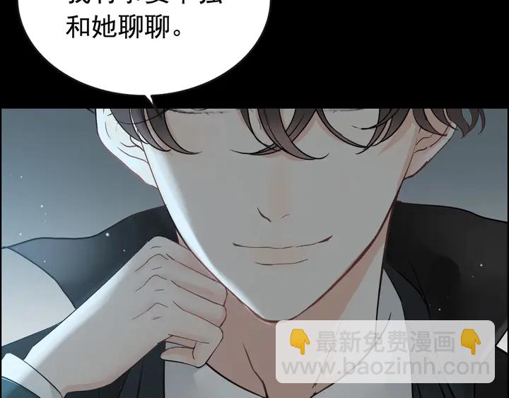 🍱闪婚总裁契约妻 第262话 惩罚 第37页