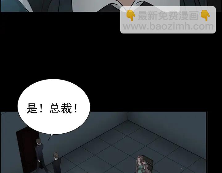 🍱闪婚总裁契约妻 第262话 惩罚 第38页
