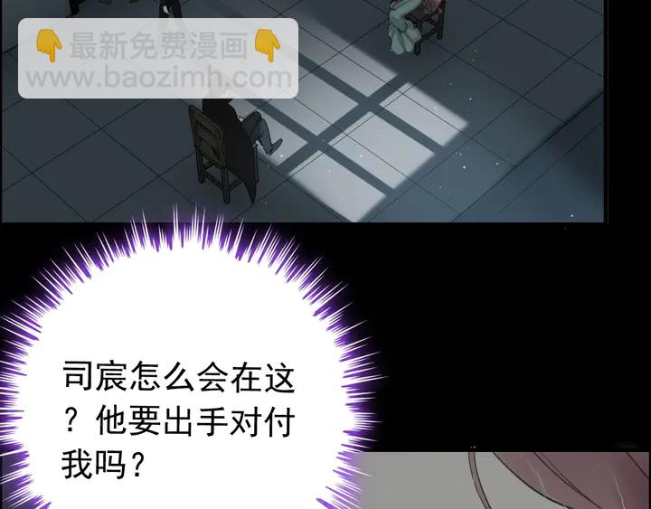 🍱闪婚总裁契约妻 第262话 惩罚 第39页
