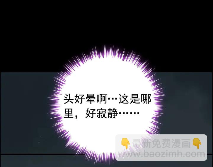 🍱闪婚总裁契约妻 第262话 惩罚 第4页