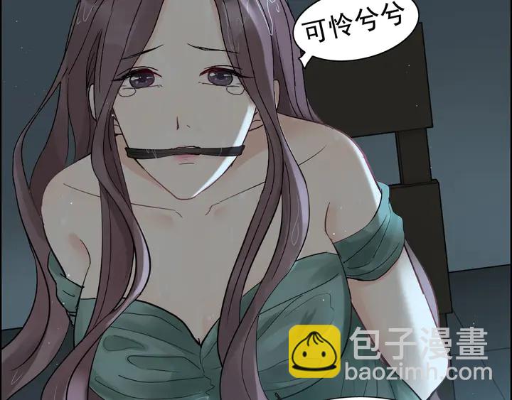 🍱闪婚总裁契约妻 第262话 惩罚 第41页