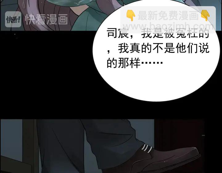 🍱闪婚总裁契约妻 第262话 惩罚 第42页