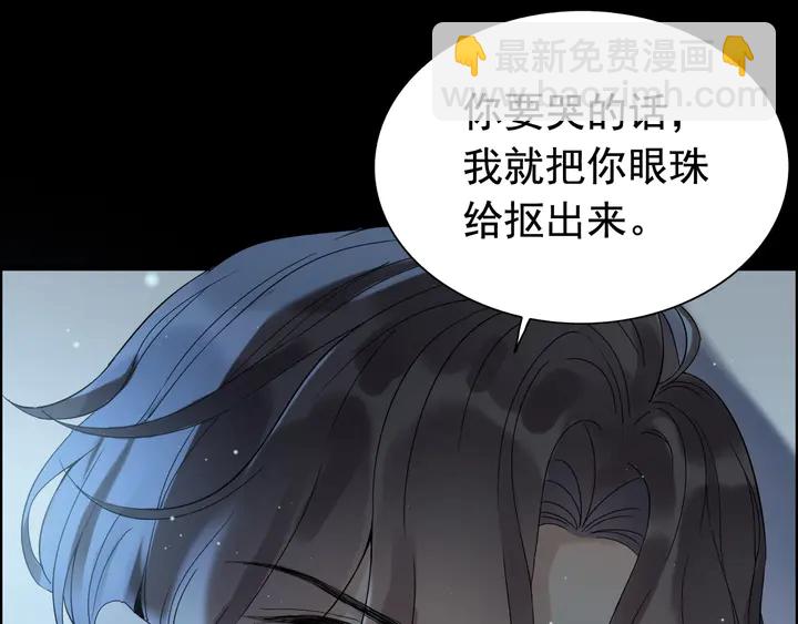🍱闪婚总裁契约妻 第262话 惩罚 第44页