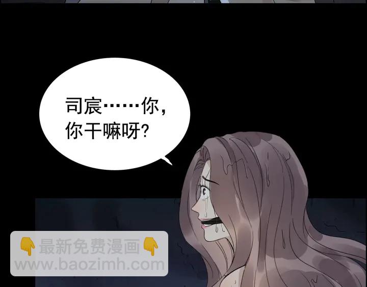 🍱闪婚总裁契约妻 第262话 惩罚 第46页