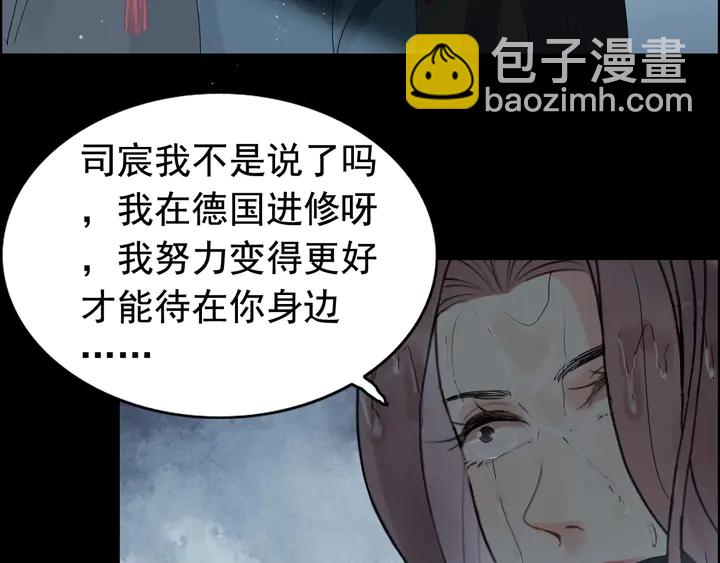 🍱闪婚总裁契约妻 第262话 惩罚 第49页
