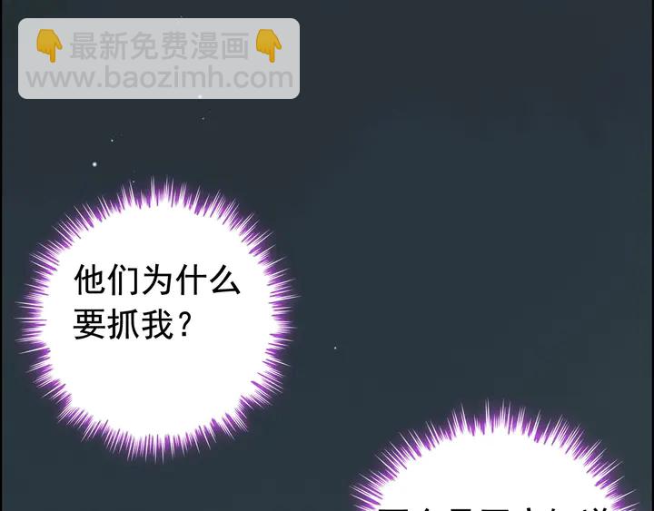 🍱闪婚总裁契约妻 第262话 惩罚 第5页