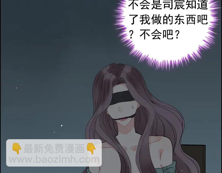 🍱闪婚总裁契约妻 第262话 惩罚 第6页