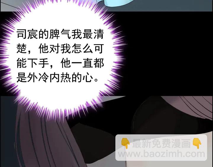 🍱闪婚总裁契约妻 第262话 惩罚 第9页