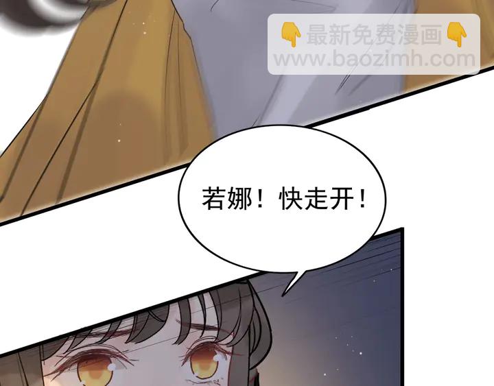 🍱闪婚总裁契约妻 第264话 新人物登场 第11页