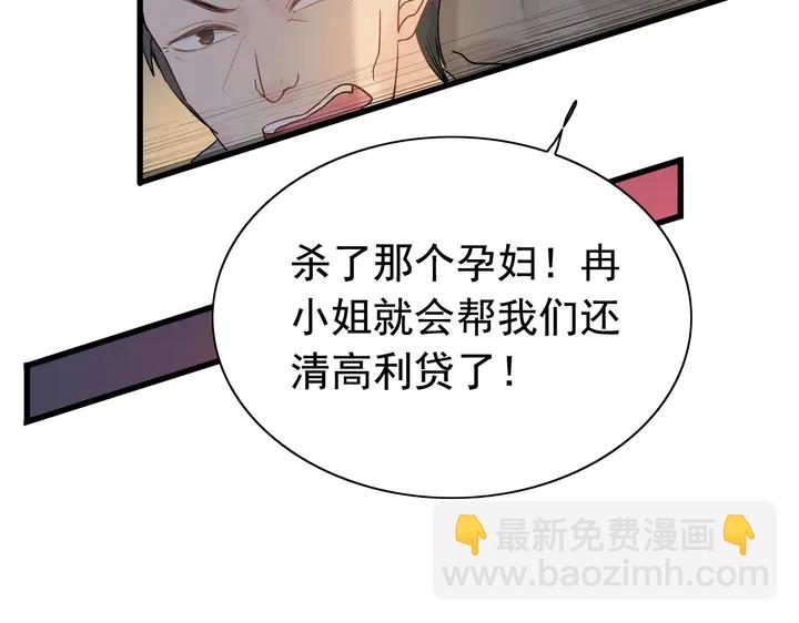 🍱闪婚总裁契约妻 第264话 新人物登场 第13页