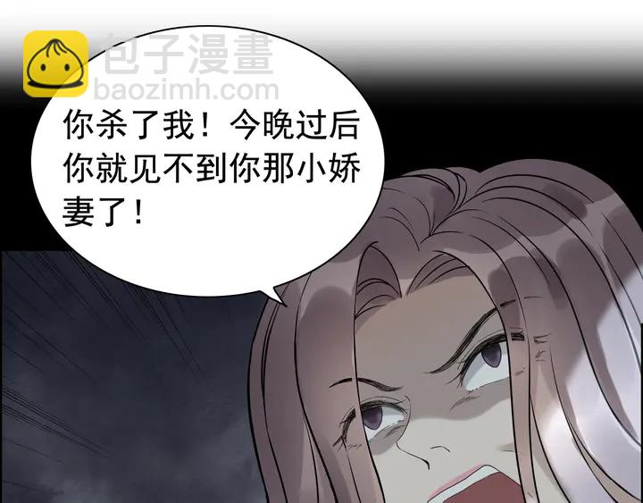 🍱闪婚总裁契约妻 第264话 新人物登场 第14页