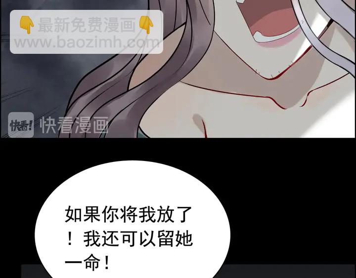 🍱闪婚总裁契约妻 第264话 新人物登场 第15页