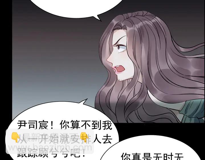 🍱闪婚总裁契约妻 第264话 新人物登场 第16页
