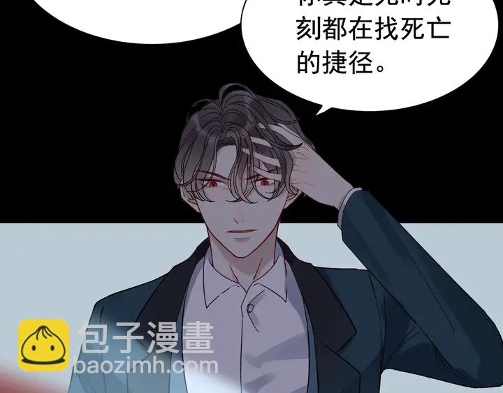 🍱闪婚总裁契约妻 第264话 新人物登场 第17页