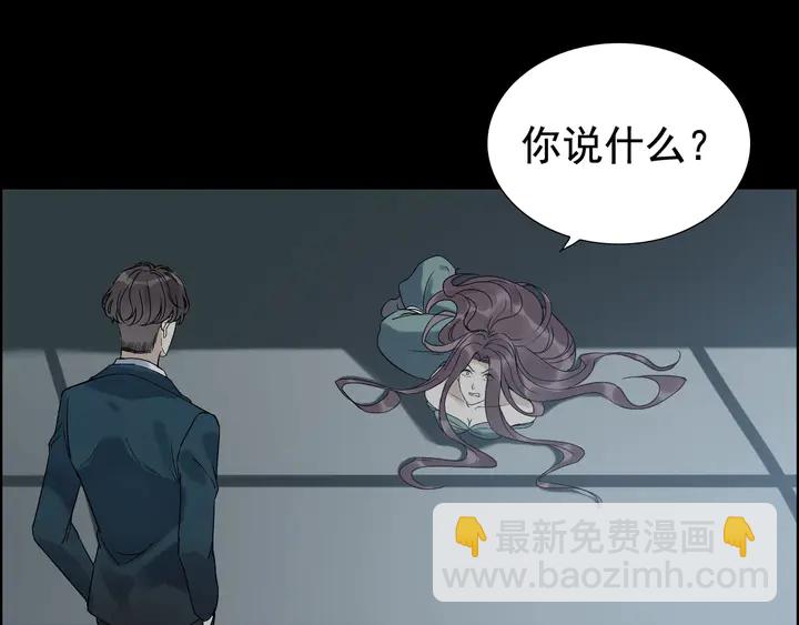 🍱闪婚总裁契约妻 第264话 新人物登场 第21页