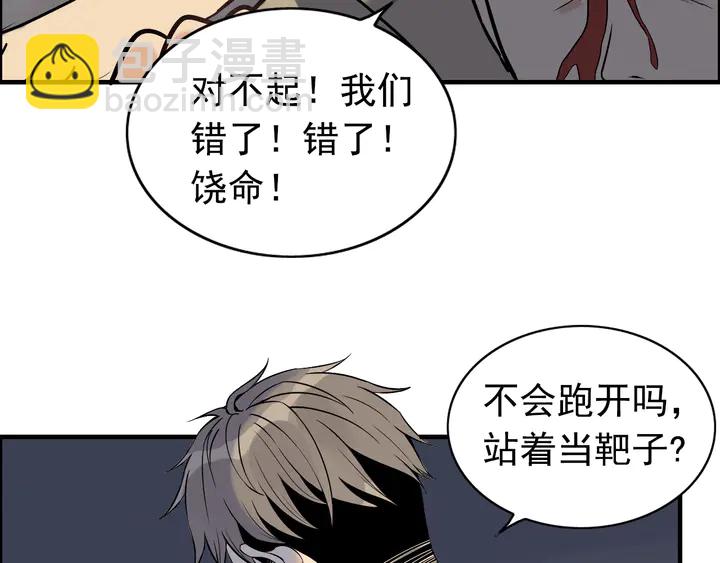 🍱闪婚总裁契约妻 第264话 新人物登场 第28页
