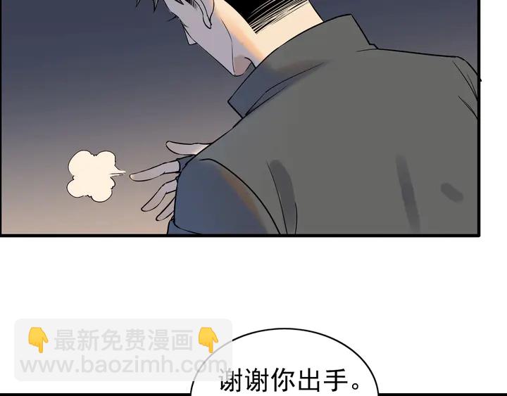 🍱闪婚总裁契约妻 第264话 新人物登场 第29页