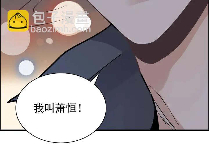 🍱闪婚总裁契约妻 第264话 新人物登场 第33页