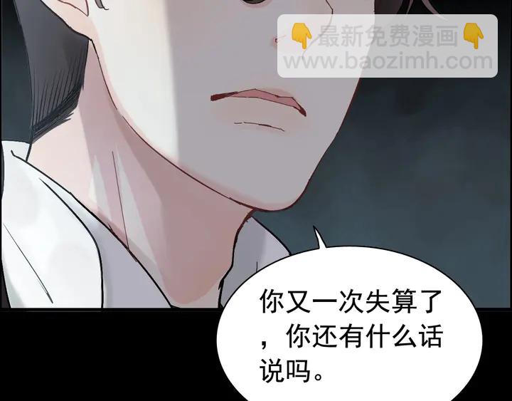 🍱闪婚总裁契约妻 第264话 新人物登场 第36页