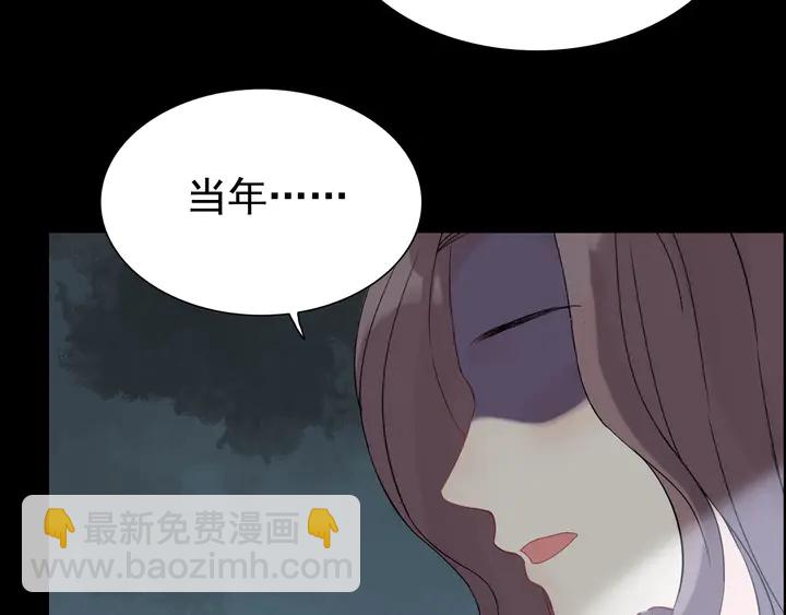 🍱闪婚总裁契约妻 第264话 新人物登场 第37页