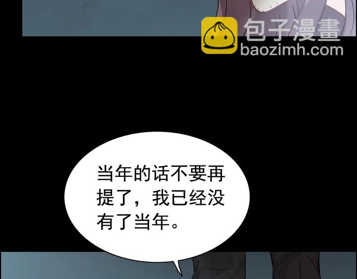 🍱闪婚总裁契约妻 第264话 新人物登场 第38页