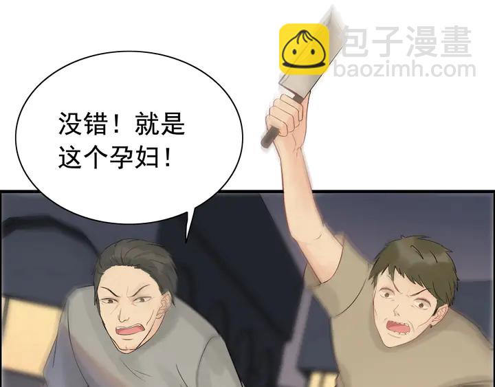 🍱闪婚总裁契约妻 第264话 新人物登场 第4页