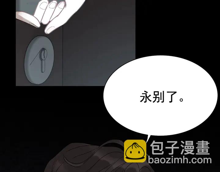 🍱闪婚总裁契约妻 第264话 新人物登场 第41页