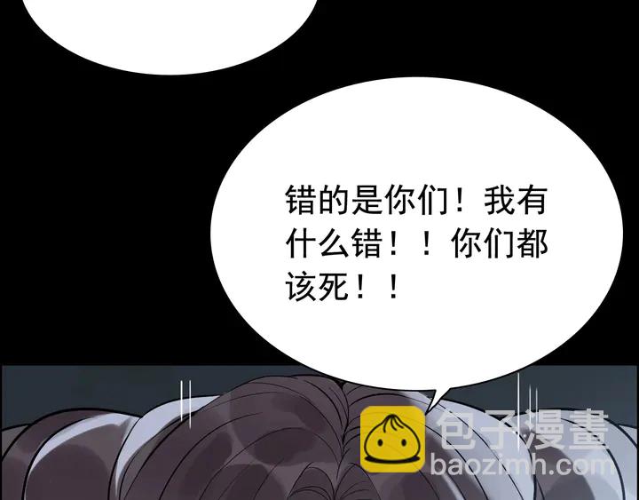 🍱闪婚总裁契约妻 第264话 新人物登场 第45页