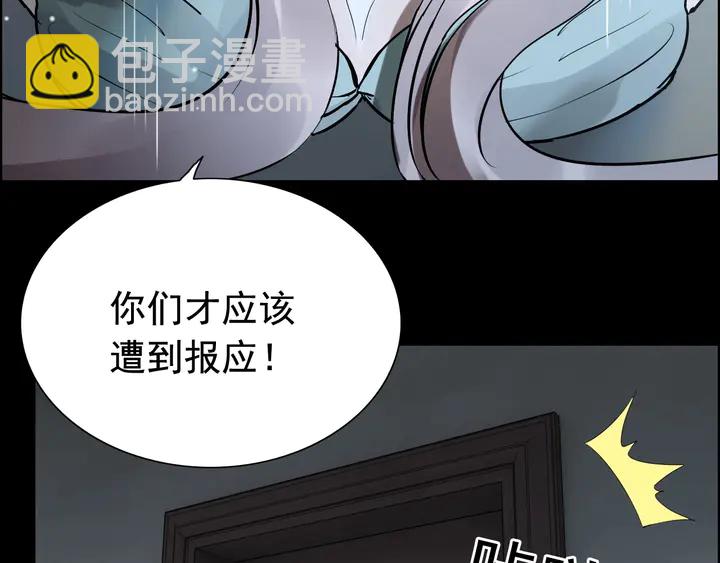 🍱闪婚总裁契约妻 第264话 新人物登场 第47页