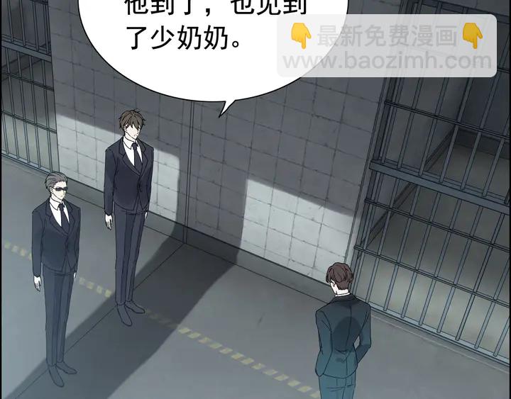 🍱闪婚总裁契约妻 第264话 新人物登场 第49页