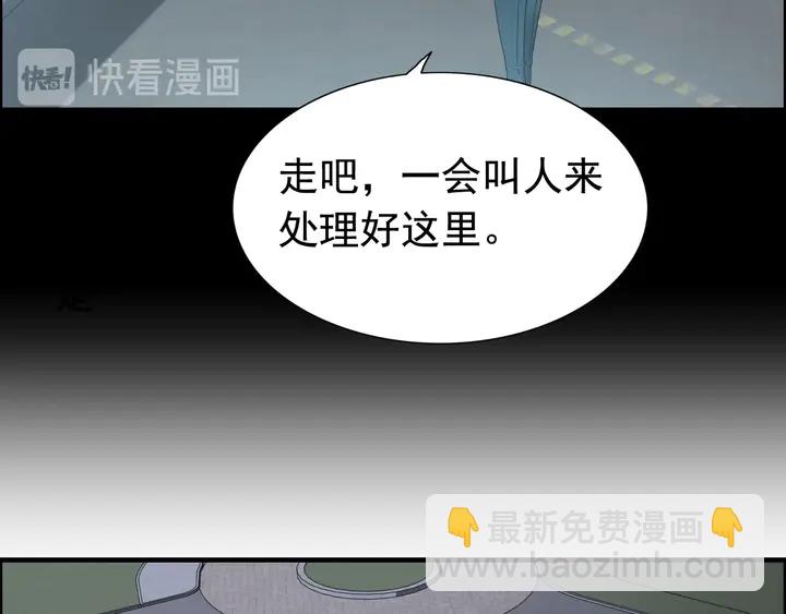 🍱闪婚总裁契约妻 第264话 新人物登场 第50页