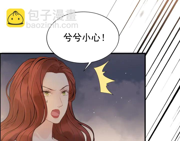 🍱闪婚总裁契约妻 第264话 新人物登场 第7页