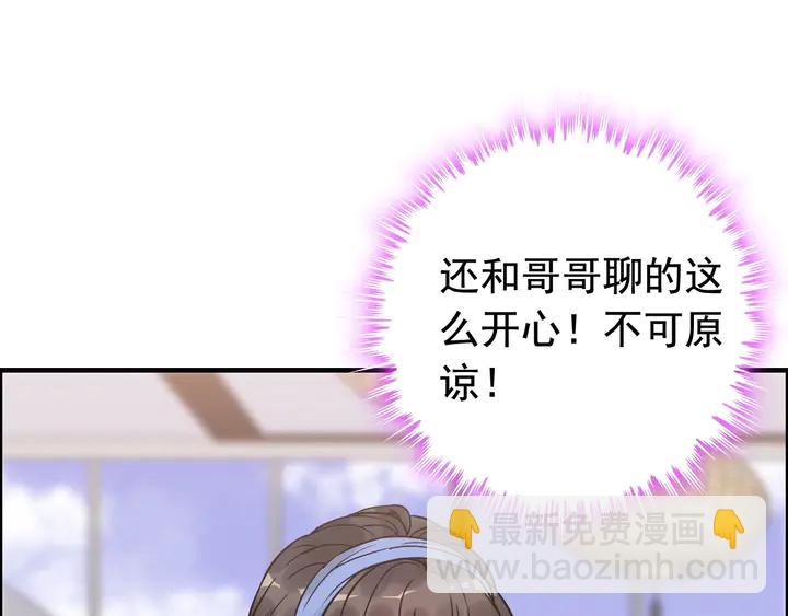 🍱闪婚总裁契约妻 第266话 惊天大瓜 第11页